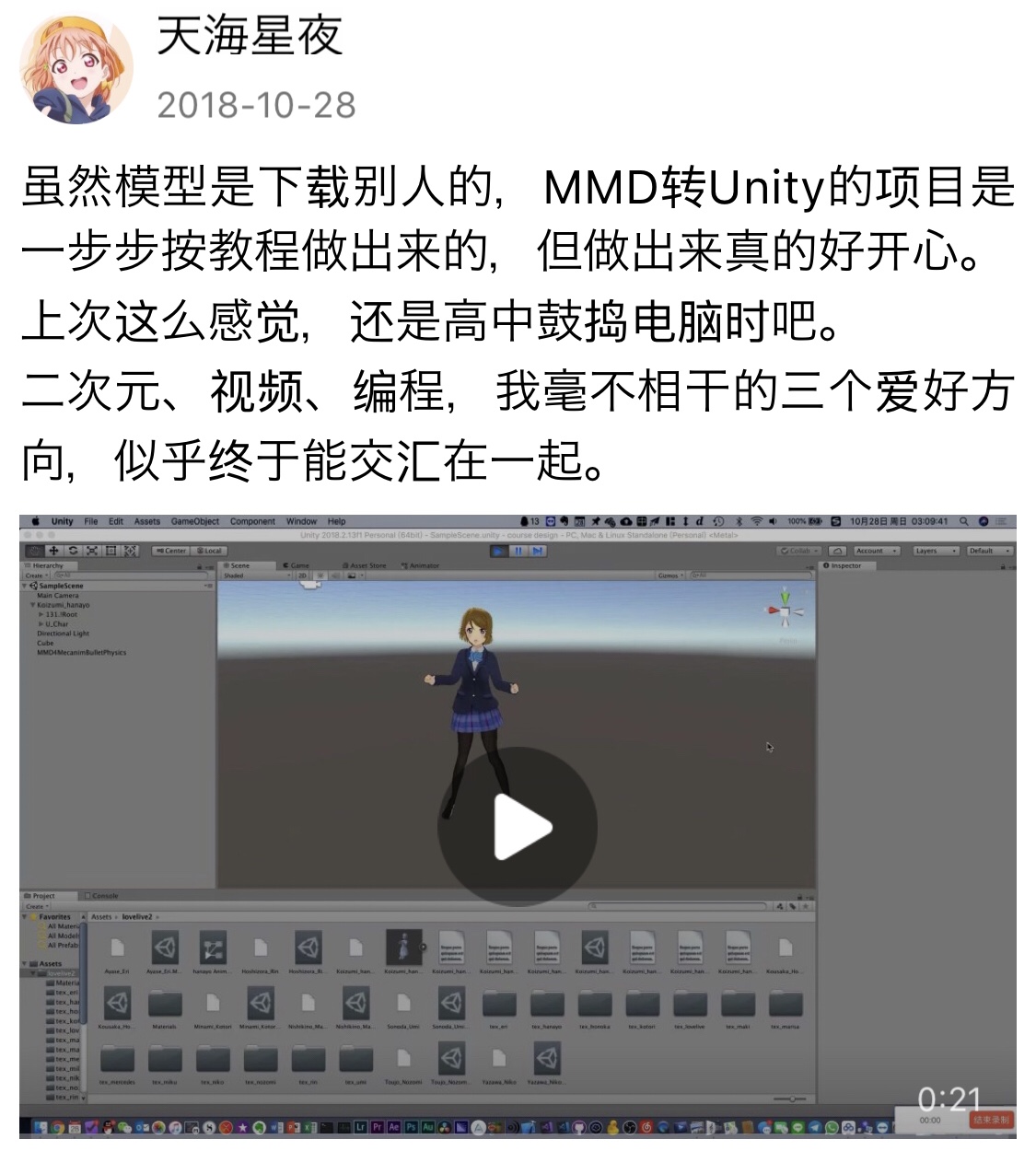 Unity MMD Snow halation-w500